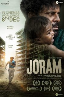 دانلود فیلم جروم Joram 2023 بازیرنویس فارسی