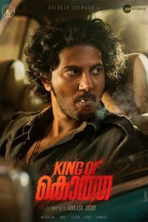 دانلود فیلم پادشاه کوتا King of Kotha 2023 با دوبله فارسی