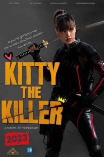 دانلود فیلم کیتی قاتل Kitty the Killer 2023 با دوبله فارسی